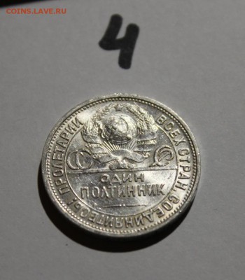 ШТЕМПЕЛЬНЫЙ ПОЛТИННИК 1924 ПЛ №34 - IMG_0077.JPG