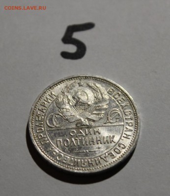 ШТЕМПЕЛЬНЫЙ ПОЛТИННИК 1924 ПЛ №5 - IMG_0081.JPG