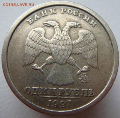 1 руб 1997г ММД широкий кант оценка - DSC01794-1