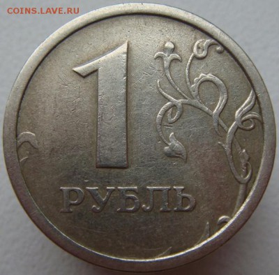 1 руб 1997г ММД широкий кант оценка - DSC01797-1