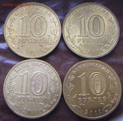 10руб 2011г Белгород. Оценка. - 003.JPG