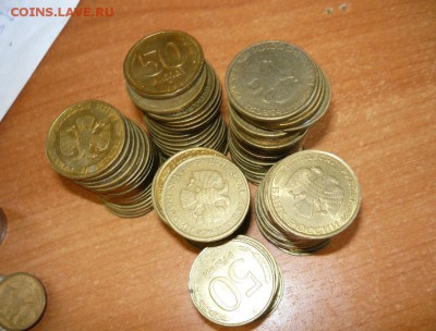 50 рублей 1993 год 100 штук 16.09.15 г. в 23.59.59 МСК - 92.JPG