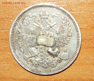 20 копеек 1862 СПБ МИ 16.09.15 г. в 23.59.59 МСК - 2.JPG