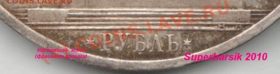 СРАВНЕНИЕ 2 РУБЛЕЙ 1859 года (КОНЬ) - Kon'-fr2