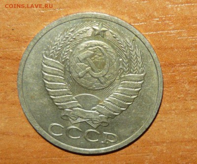 50 Копеек 1990 года 16.09.15- 23-59-59 МСК - 2.JPG