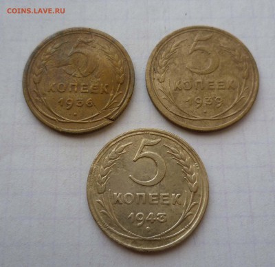 5 коп 1936г.1939г1943г Короткий! до 12 сентября в 22-00 - 5-36-39-43-1