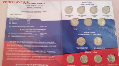 2р.Города-герои,Пушкин,Гагарин,СНГ - 20150617_200813
