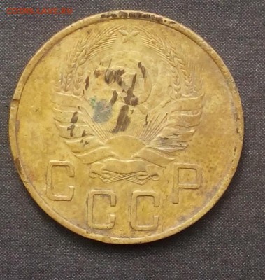 5 копеек 1938 г.до 15.09.2015г. - IMG_20150910_101232.JPG