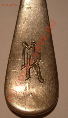 Ложка 1923 год. Оценка. - 3.JPG