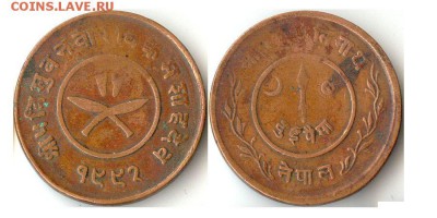 2 пайса 1935г. Непал до 16.09.15 в 22.10 - 2пайса1935Непал