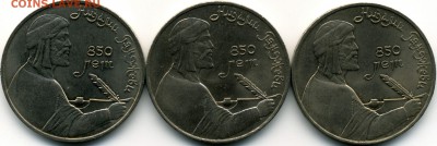 1 рубль 1991 Низами 3 штуки до 13.09 22-00 мск - 1