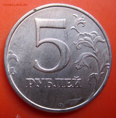 5 руб.1998 г.СПМД.ШТ.2.4 ? - 2015-09-10 08-01-54.JPG