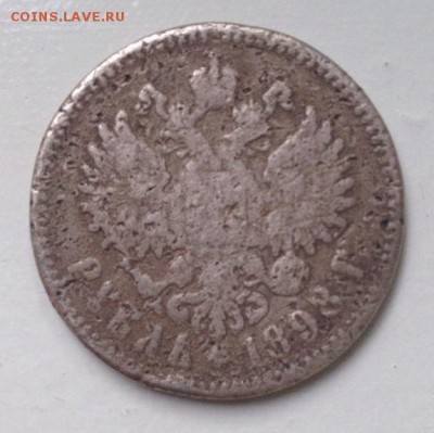 уставший 1 рубль 1898, ГЛАДКИЙ гурт, на оценку - qrGRT-4R-VQ