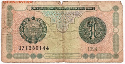 Бона. 1 сум 1994 г. Узбекистан до 16.09.15 в 23.00 - Scan-150907-0029