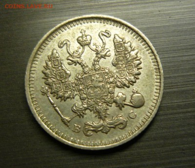 10 копеек 1914 год 16.09.15 г. в 23.59.59 МСК - 2.JPG