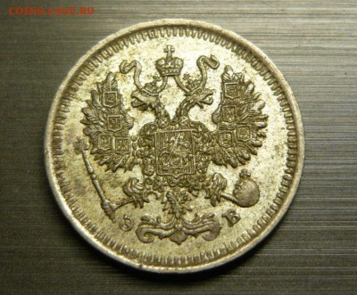 10 копеек 1911 год 16.09.15 г. в 23.59.59 МСК - 2.JPG