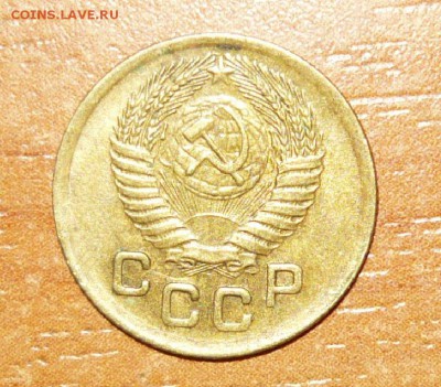 1 копейка 1951 год 16.09.15 г. в 23.59.59 МСК - 2.JPG