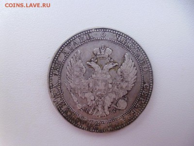 4 рубля 1835 - P1000850.JPG
