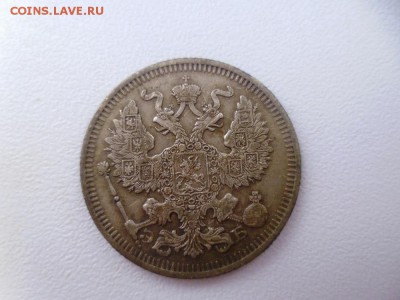 20 копеек 1910 - P1000852.JPG