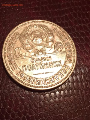 Полтинник 1927 - image