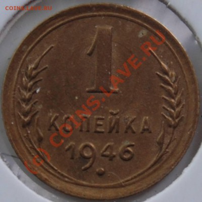 1к-1927, 1936, 1945, 1946 (до 17.08.2010 22:00 МСК) - 1k-1946_R