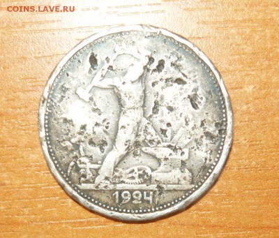 50 копеек 1924 год Лом 16.09.15 г. в 23.59.59 МСК - 1.JPG