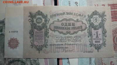 ---------1 МЛРД рублей 1924 года до 16.09 в 22.00 мск------- - 20150824_102523 (1)