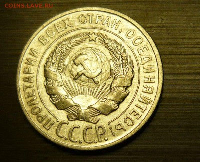 20 копеек 1928 год 16.09.15 г. в 23.59.59 МСК - 2.JPG