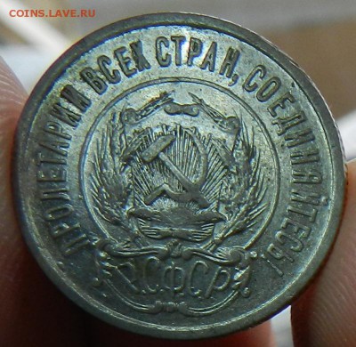 20 копеек 1923 г Состояние. Окончание 14.09.2015 г в 22.00 - 13