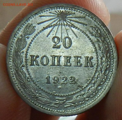 20 копеек 1923 г Состояние. Окончание 14.09.2015 г в 22.00 - 12