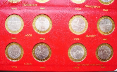 КОЛЛЕКЦИЯ БИМЕТАЛЛ-ГВС-1812-70лет-1,2р.  14.09 22.00 - PICT3082.JPG