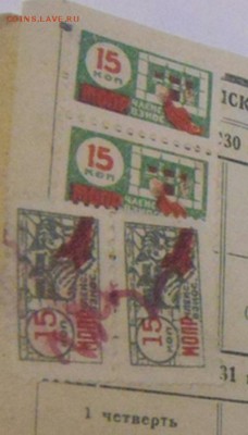 марки из членского билета МОПР - DSC08046.JPG