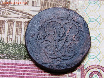 2 копейки 5 монет Елизавета и Екатерина2 - IMG_0618.JPG