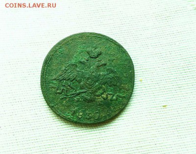 1 копейка 1835. - 1-1