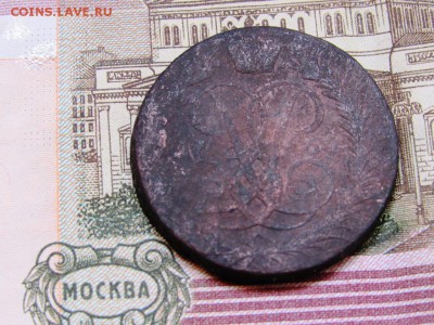 2 копейки 5 монет Елизавета и Екатерина2 - IMG_0630.JPG