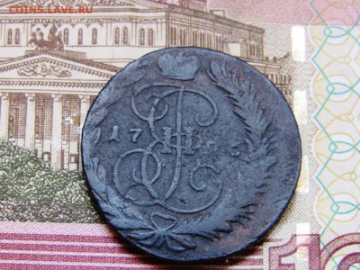 2 копейки 5 монет Елизавета и Екатерина2 - IMG_0634.JPG