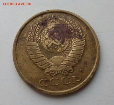 5 Копеек 1990 М до 13.09 __ 21-00 - IMG_20150910_134323.JPG