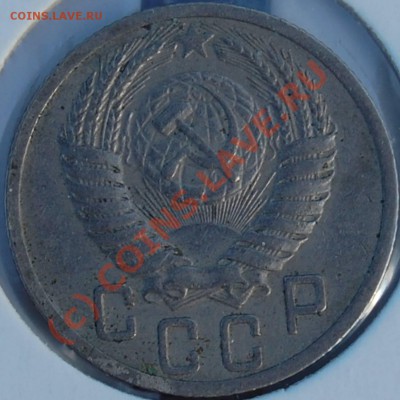 Лот 15-ти копеек (до 17.08.2010 22:00 МСК) - 15k-1952_A_(A_112F)_(A_IV-1_49_Adr)
