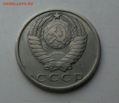15 Копеек 1970 до 13.09 __ 21-00 - IMG_20150910_134935.JPG