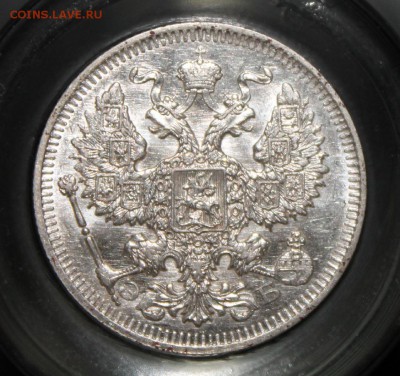 20 копеек 1909 - IMG_6718.JPG