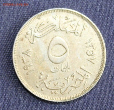 С 1 руб. ЕГИПЕТ 5 миллимов  1938г. Farouk  до 16.09.15г в 22 - IMG_7539.JPG