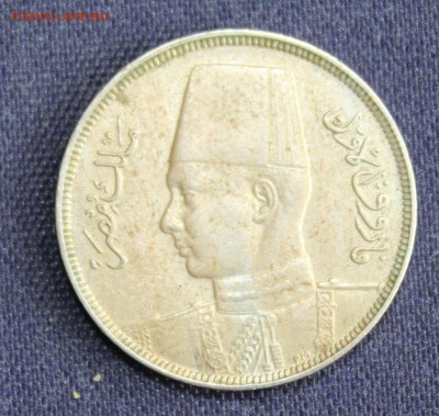 С 1 руб. ЕГИПЕТ 5 миллимов  1938г. Farouk  до 16.09.15г в 22 - IMG_7538.JPG