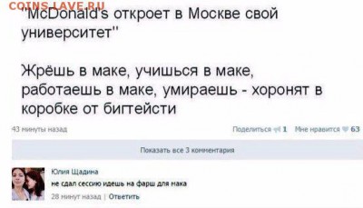 Бойкот МакДональдсу! А лучше вообще его закрыть по всей РФ! - кынеы5
