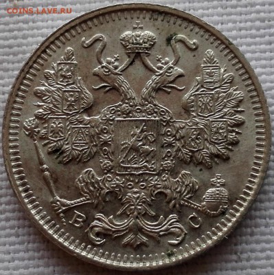 10, 15, 20 копеек 1915 ВС (очень красивые) - 4