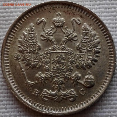 10, 15, 20 копеек 1915 ВС (очень красивые) - 2