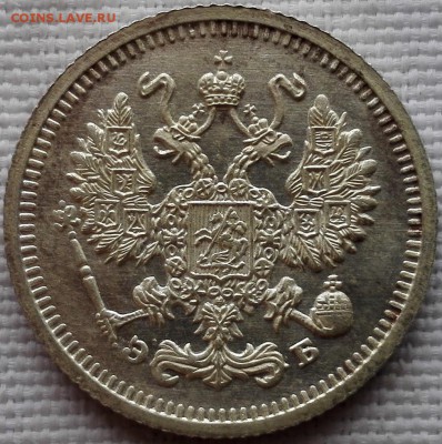 10 копеек 1910 ЭБ (Unc) - 2
