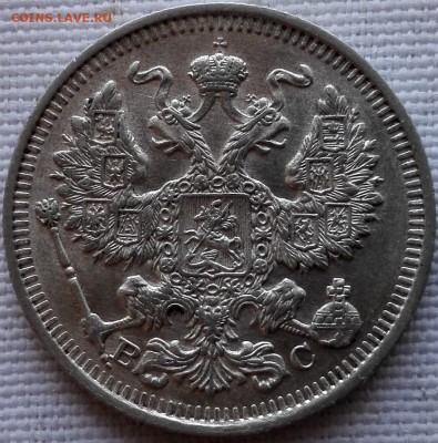 подборка 15, 20 копеек 1914, 1915 ВС (качественные) - 6
