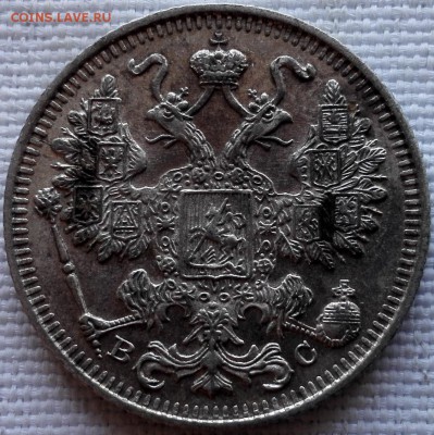 подборка 15, 20 копеек 1914, 1915 ВС (качественные) - 4