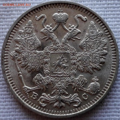 подборка 15, 20 копеек 1914, 1915 ВС (качественные) - 2