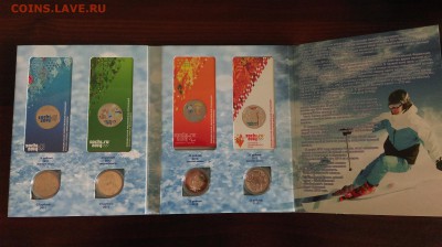 25 рублей Сочи, 8 монет в альбоме до 12.09.15. 22:00 мск. - 2